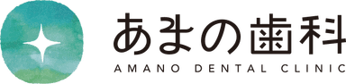 아마노치과(あまの歯科 Amano Dental Clinic) · 일본 로고
